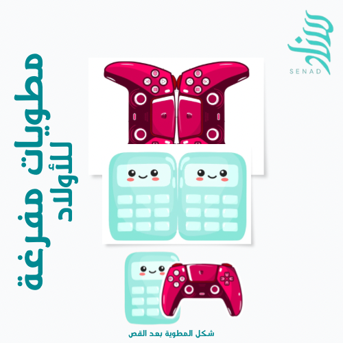 مطويات مفرغة جاهزة للكتابة - للاولاد