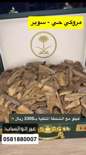 مروكي حي - سوبر - شنطة ملكية