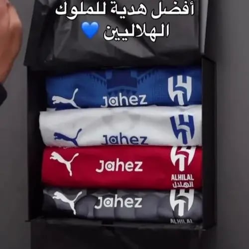 بكج الهلال الفاخر لعشاق الزعيم