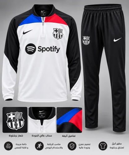 طقم برشلونة الرياضي – سويتر وبنطلون