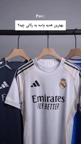 "بكج ريال مدريد… لكل مدريدي يعشق التفاصيل الملكية