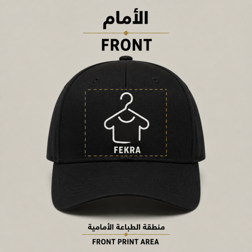طباعة الشعارات على الكابات Logo Printing on Caps