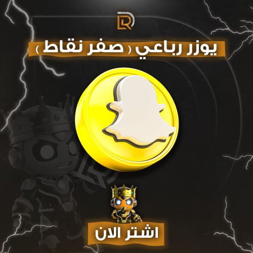 يوزر رباعي عشوائي