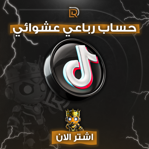 يوزر رباعي عشوائي