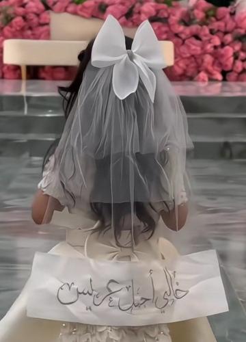الطرحة الأكثر طلبآ