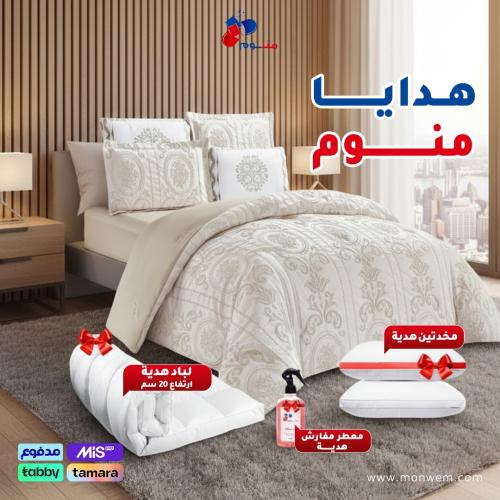 مفارش جاكار (FLH - 04) 6 قطع + لباد هدية + مخدتين...
