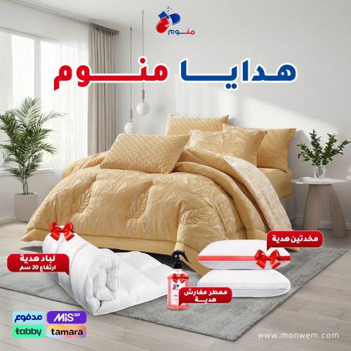 مفرش (Amber005) فاخر 6 قطع بتصميم جاكار أنيق