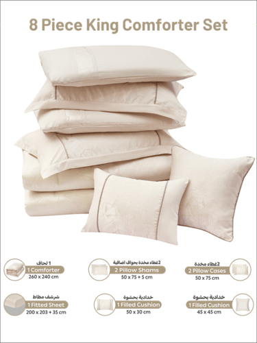 مفرش دونتيلا جاكار نفرين من 8 قطع