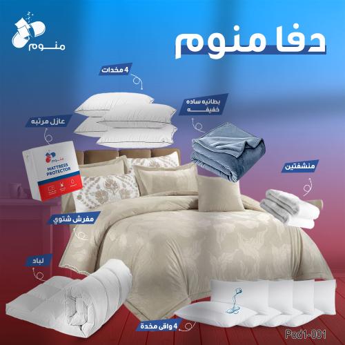 مفرش شتوي انوفيا وجهين فرو ومخمل (001-Pod1) + لباد...