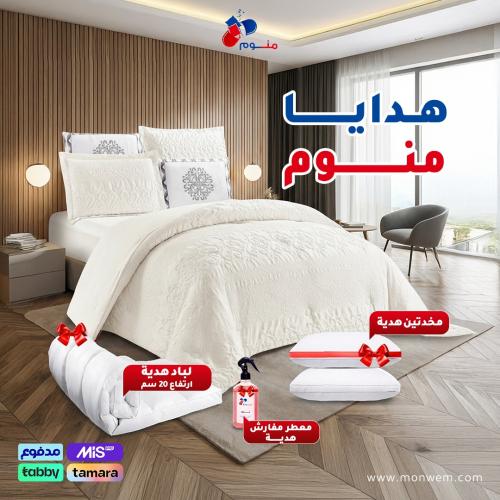 مفارش جاكار (FLH - 05) 6 قطع + لباد هدية + مخدتين...