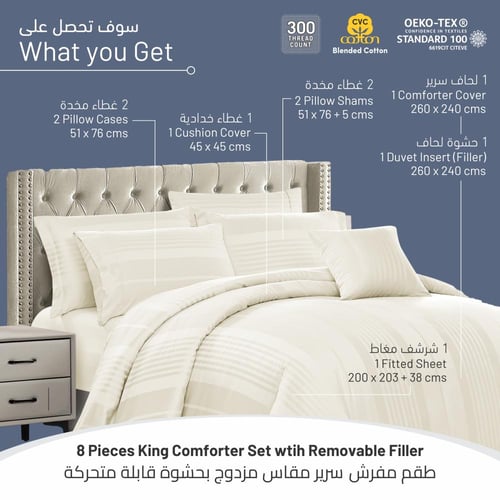 مفرش فندقي دونتيلا مقلم قطن - 8 قطع لون سكري