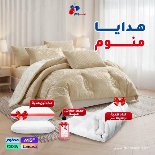 مفرش (Amber003) + لباد هدية + مخدتين هدية + معطر