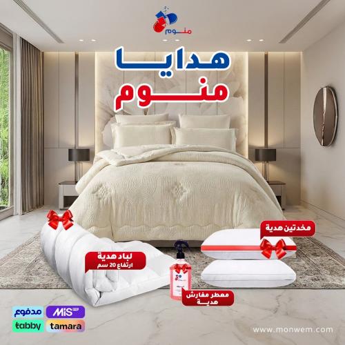 مفرش (Chicago 04) + لباد هدية + مخدتين هدية + معطر