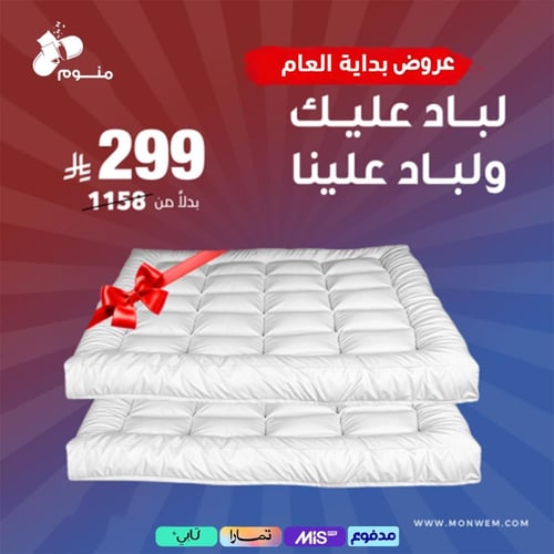 لباد عليك ولباد علينا - ارتفاع 20 سم