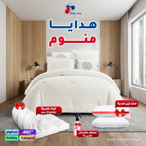 مفارش جاكار (FLH - 07) 6 قطع + لباد هدية + مخدتين...