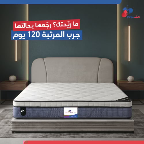 بكج هدأة - مرتبة + لباد 20 سم + 4 مخدات