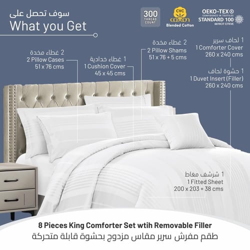 مفرش فندقي دونتيلا مقلم قطن - 8 قطع لون ابيض