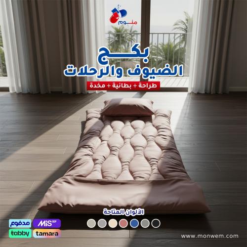 بكج الضيوف والرحلات - طراحة + بطانية + مخدة