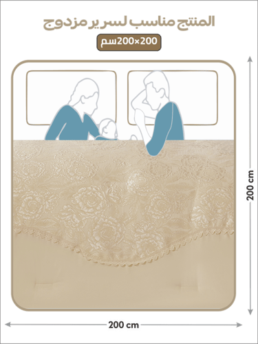 مفرش دونتيلا جاكار نفرين من 8 قطع