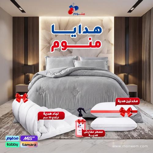 مفرش (Chicago 01) + لباد هدية + مخدتين هدية + معطر