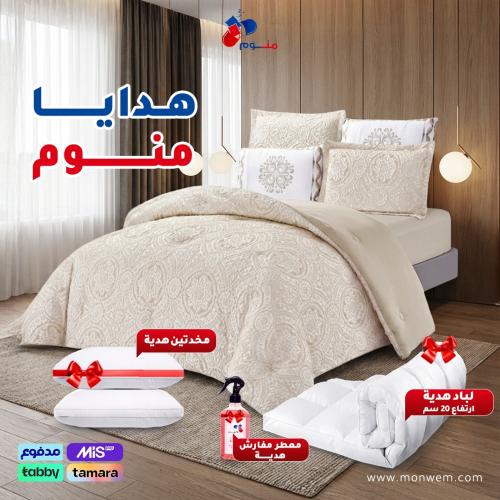 مفارش جاكار (FLH - 08) 6 قطع + لباد هدية + مخدتين...