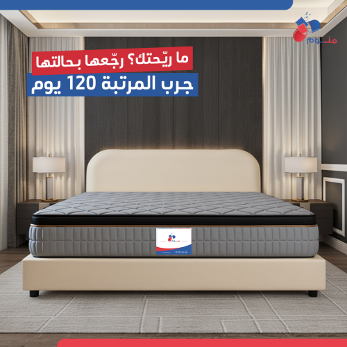 مرتبة هوس – متعدد المقاسات