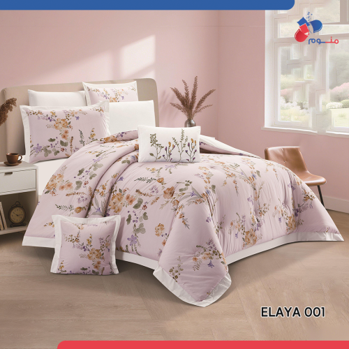 مفرش اليا (ELAYA-001) قطن 100% نفرين - 8 قطع