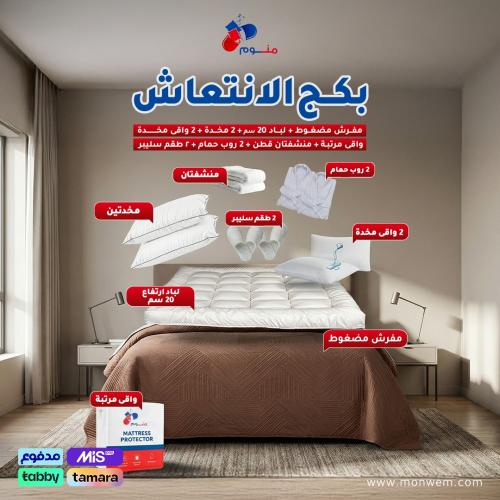 بكجات الانتعاش مفرش مضغوط - لباد + 2 مخدة + واقي م...
