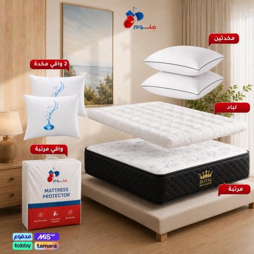بكج نسمة - ⁠مرتبة + لباد + 2 مخدة + 2 واقي مخدة +...