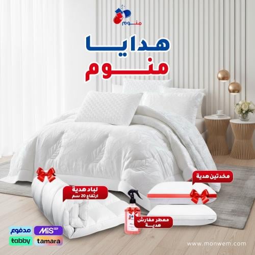 مفرش (Amber001) + لباد هدية + مخدتين هدية + معطر