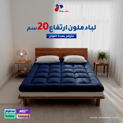 لباد ارتفاع 20 سم - متوفر بعدة اللوان