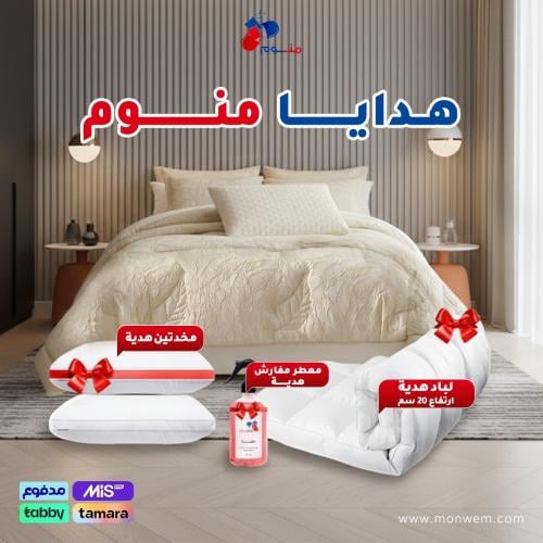 مفرش (Amber002) + لباد هدية + مخدتين هدية + معطر