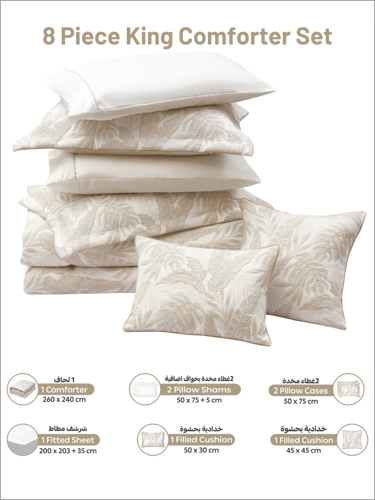 مفرش دونتيلا جاكار من 8 قطع نفرين