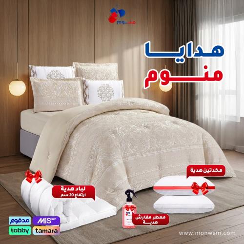 مفارش جاكار (FLH - 02) 6 قطع + لباد هدية + مخدتين...