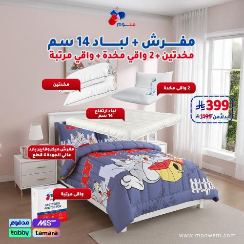 بكج مفرش أطفال 4 قطع ميكروفايبر + لباد 14 سم + مخد...