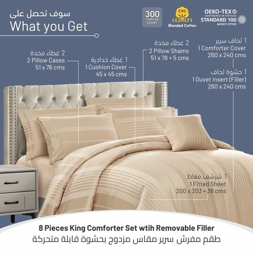 مفرش فندقي دونتيلا مقلم قطن بيج - 8 قطع