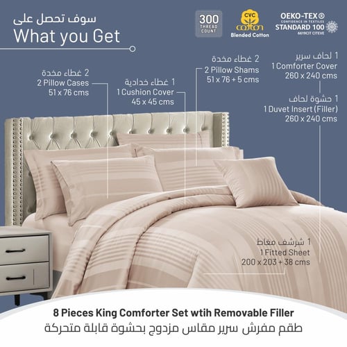 مفرش فندقي دونتيلا مقلم قطن وردي بيج - 8 قطع