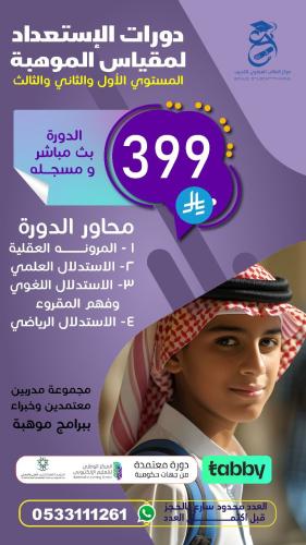 موهبة المستوى 1 - 16 نوفمبر