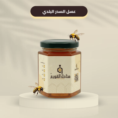 Local Sidr honey