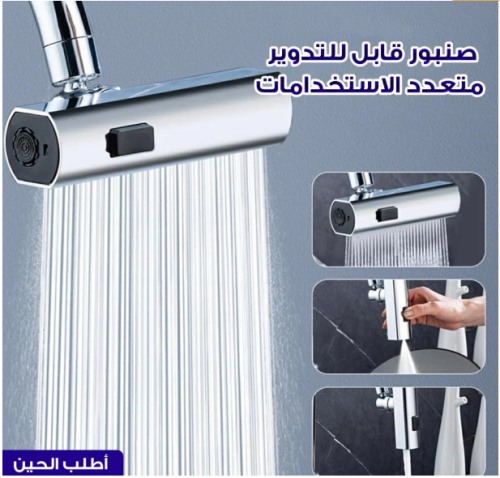 صنبور مايه 3 *1