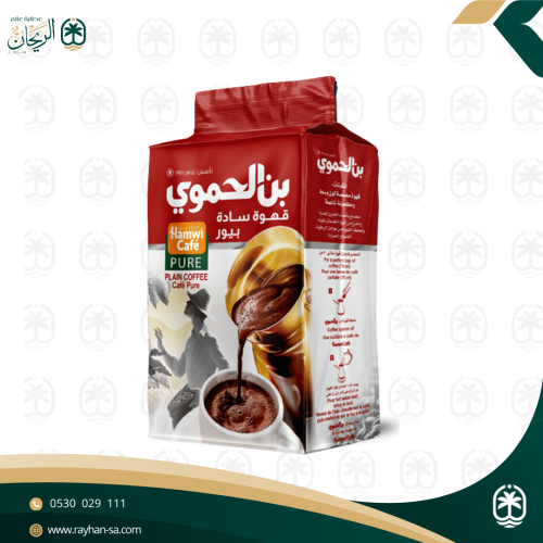 بن الحموي قهوة سادة موكا 200غ