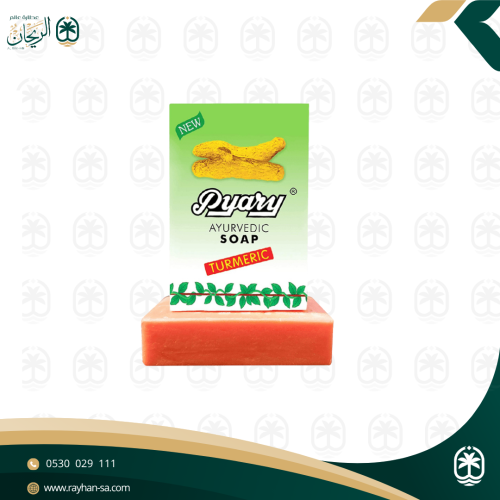 بياري صابون كركم 75 جرام