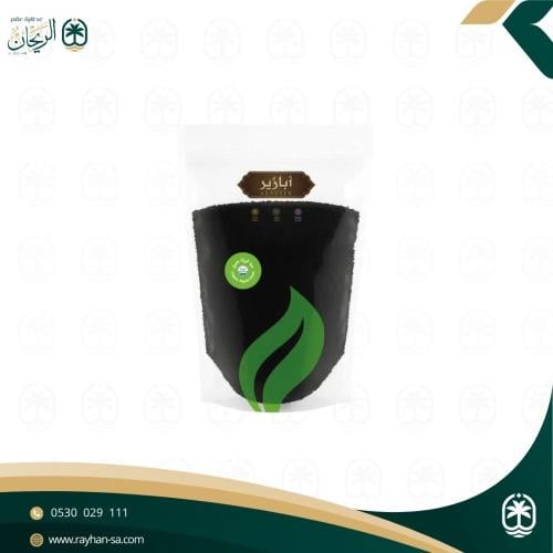 حبة البركة عضوي ابازير 250 جرام