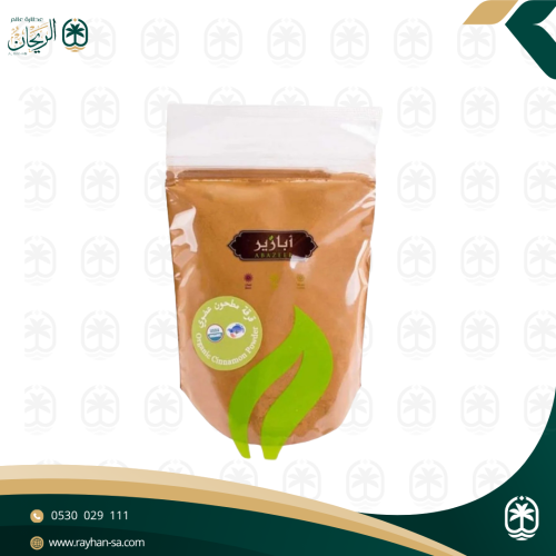 ابازير قرفة مطحونة (للطبخ) عضوي 200غ