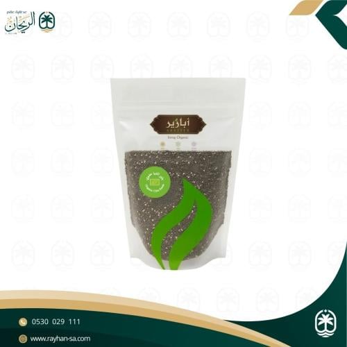 بذور الشيا عضوي 200 جرام ابازير