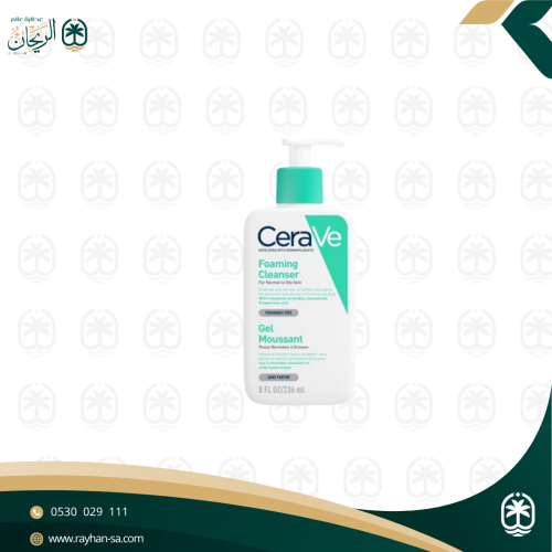 منظف رغوي للبشرة العادية والدهنية CeraVe 236ml