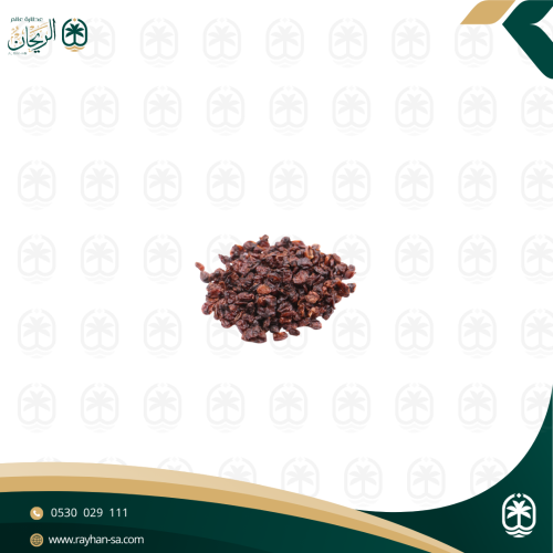 بربرين 50 جرام