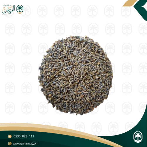 عشبة الخزامى (لافندر ) 250 جرام