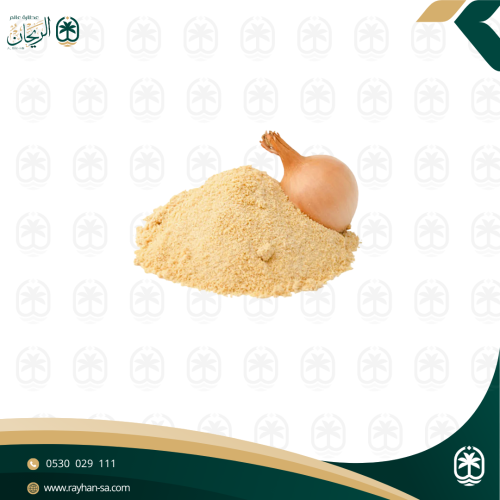 بصل مطحون 250 جرام