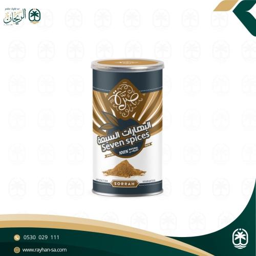 بهارات السبعة صره 200 جرام
